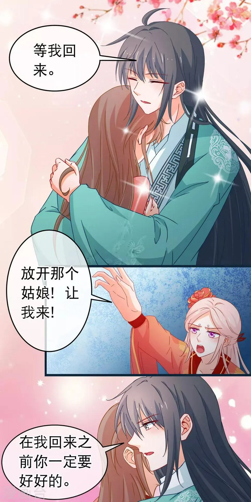 第102话 灵药 第12页
