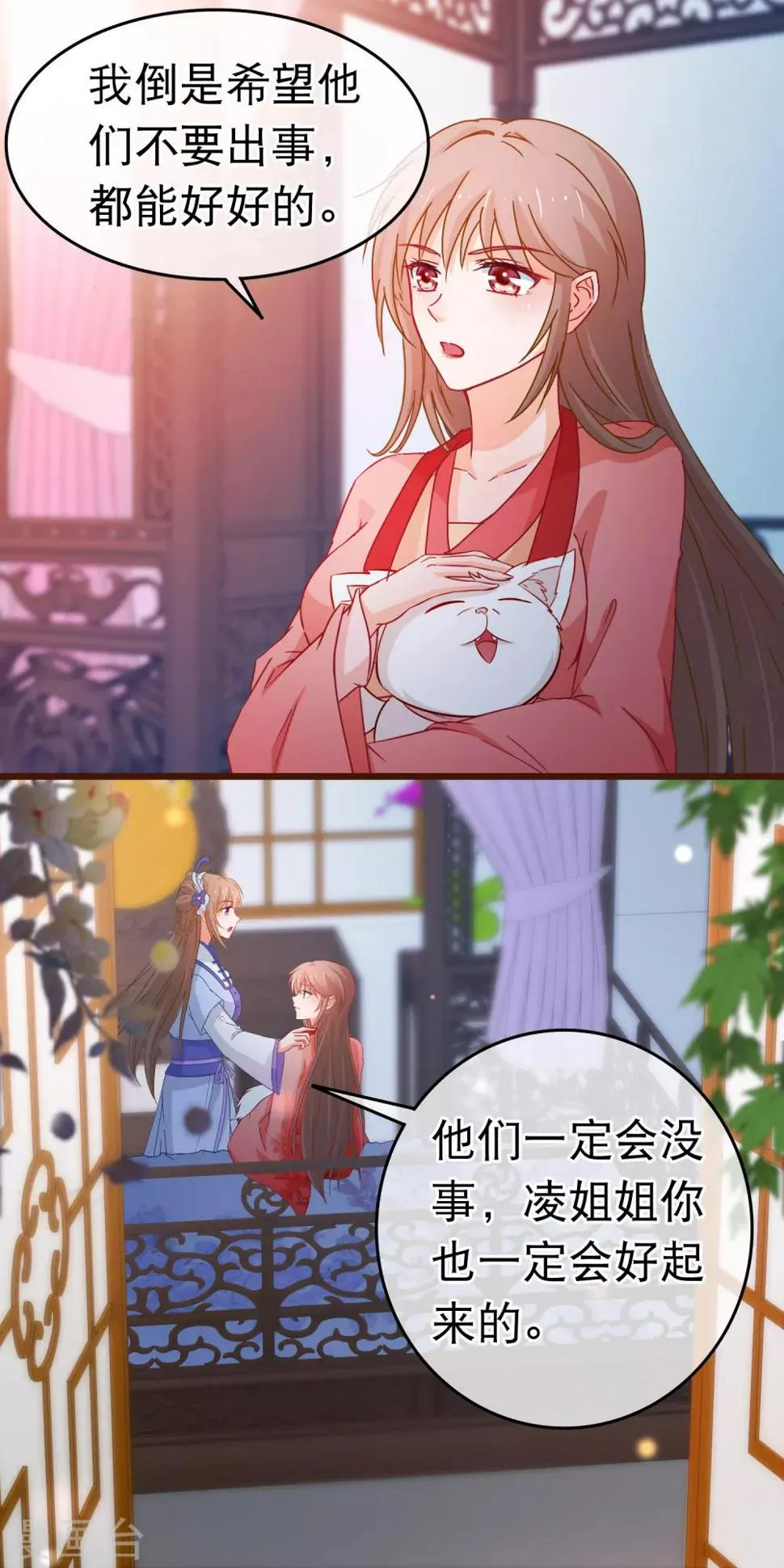 第102话 灵药 第14页