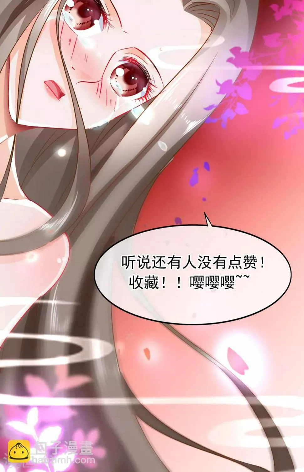 第102话 灵药 第15页