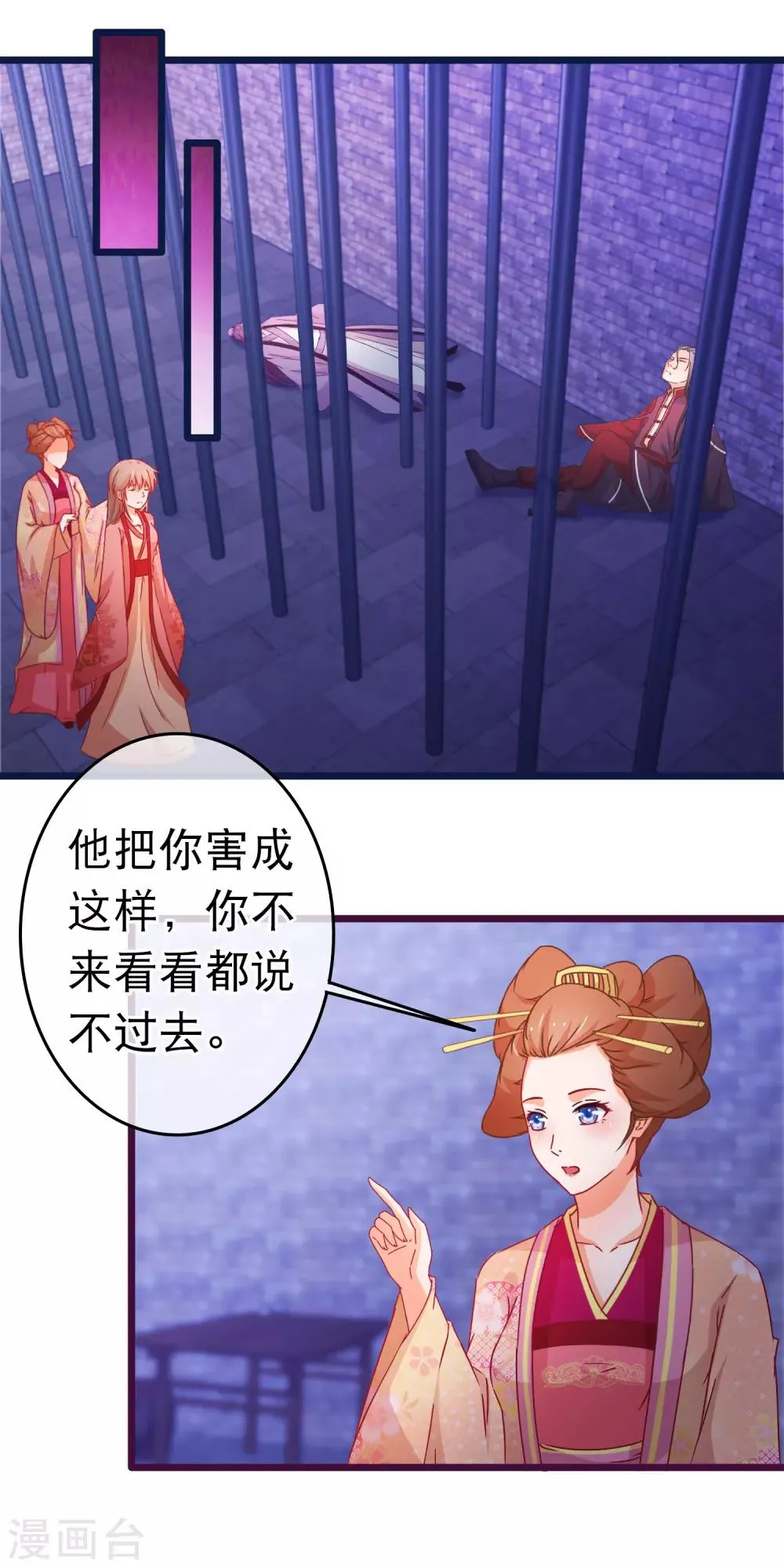 第103话 突如其来的虚弱 第7页