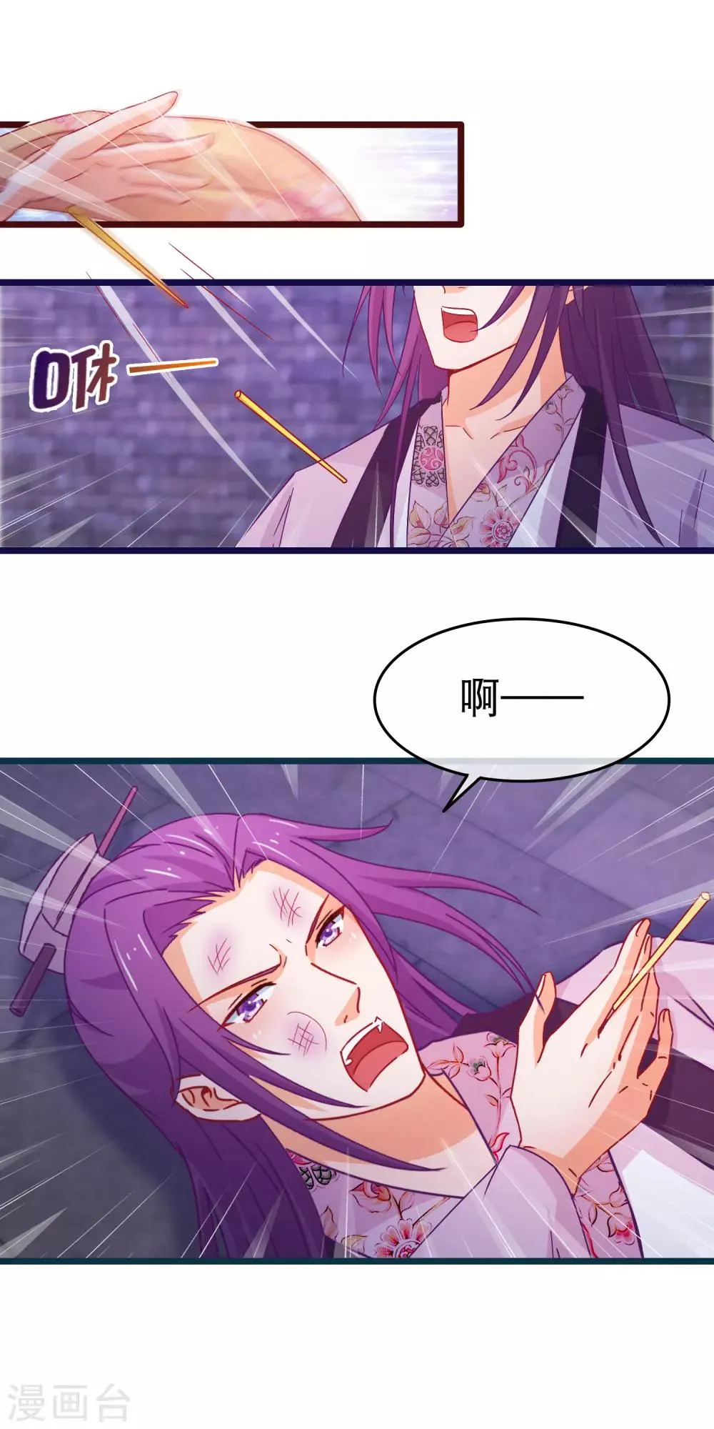 第103话 突如其来的虚弱 第9页