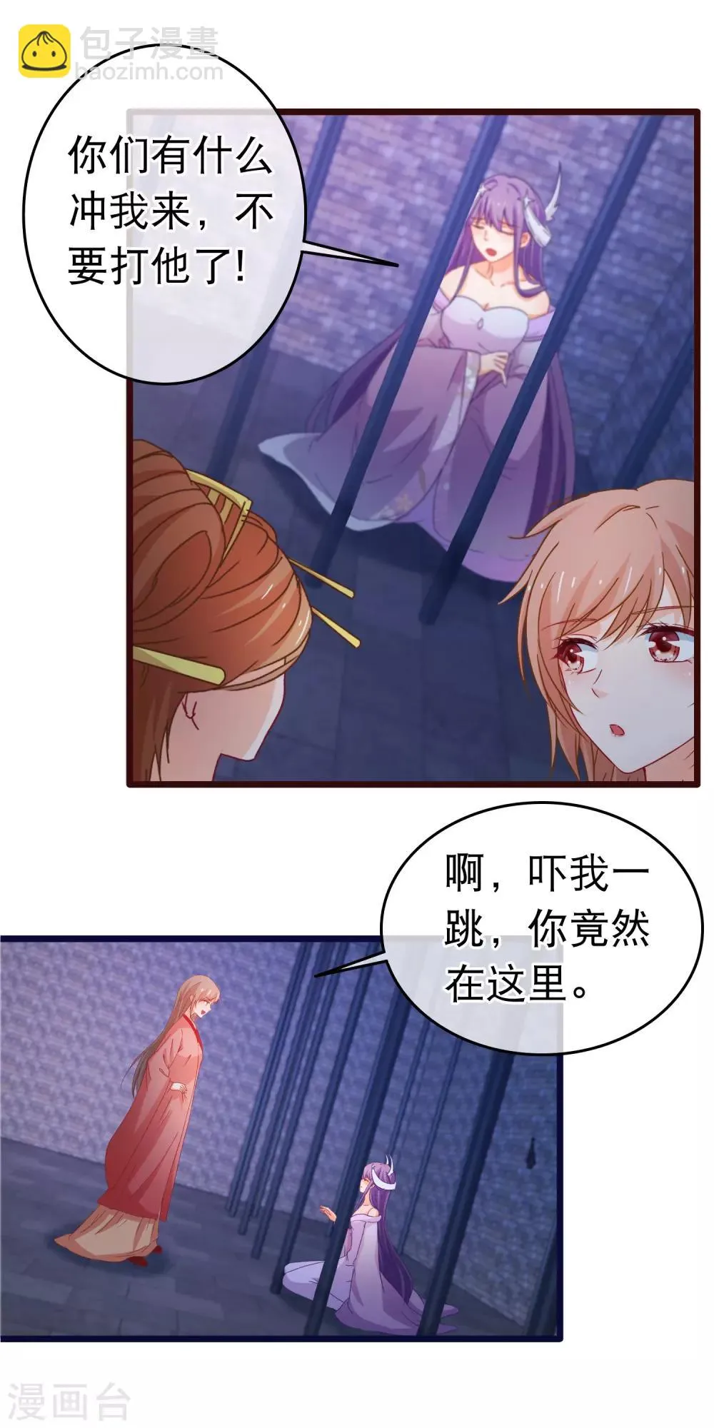 第103话 突如其来的虚弱 第10页