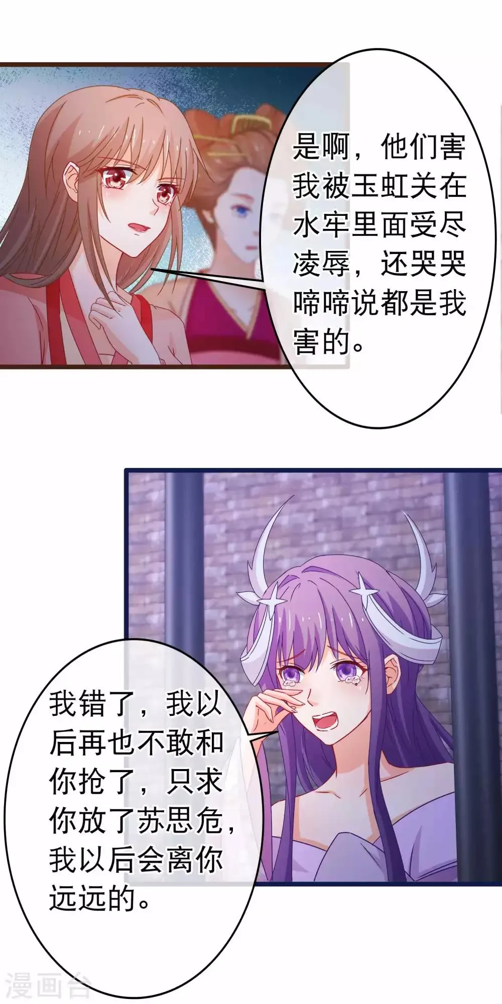 第103话 突如其来的虚弱 第12页