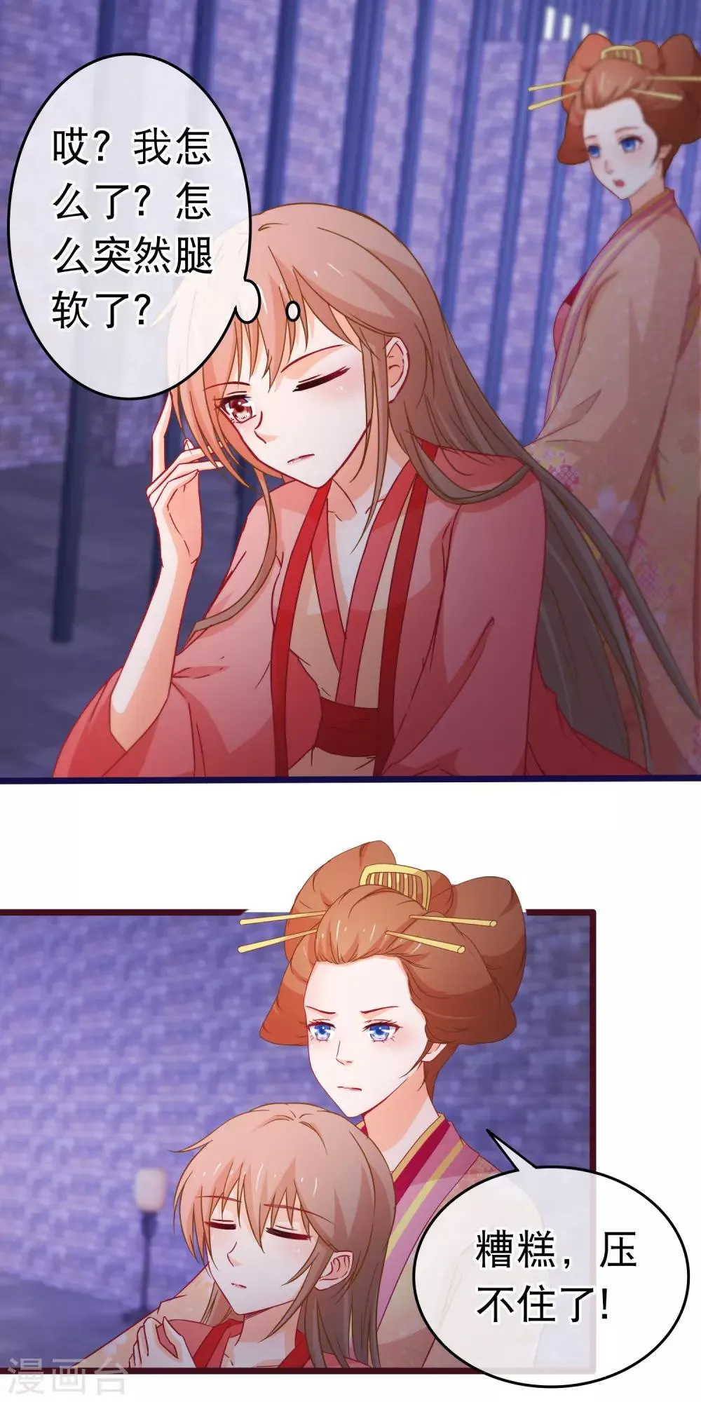第103话 突如其来的虚弱 第15页