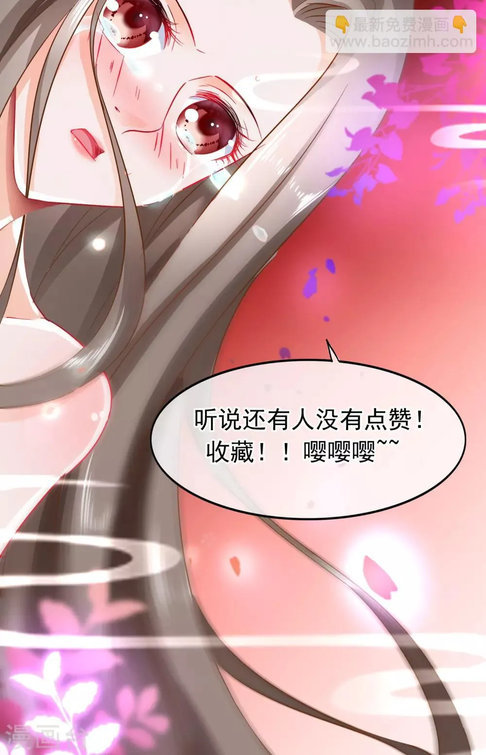 第103话 突如其来的虚弱 第16页