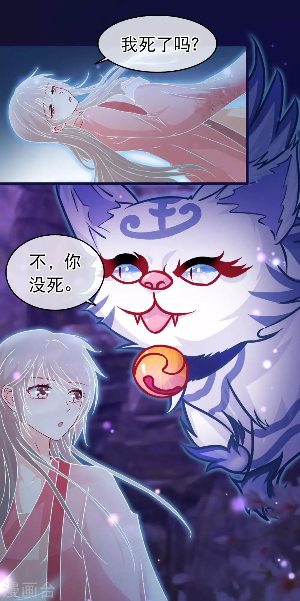 第104话 随心境 第2页