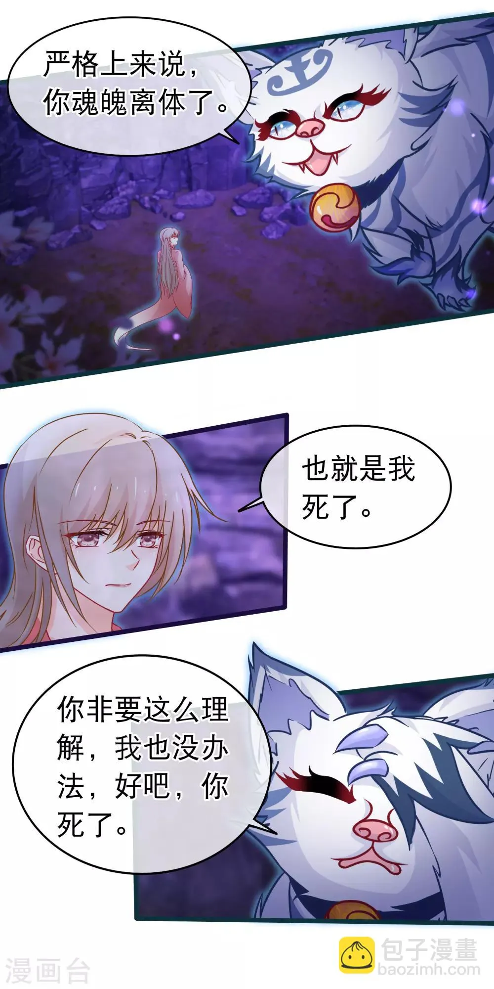 第104话 随心境 第5页