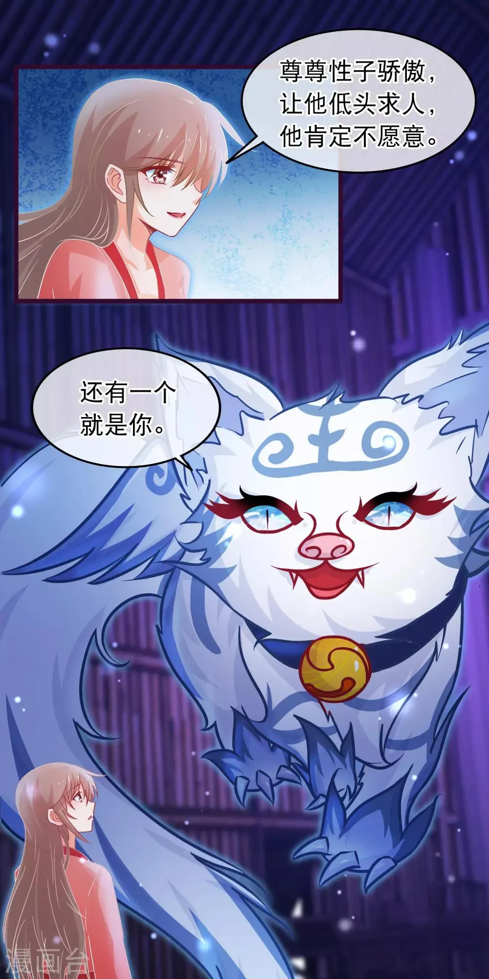 第105话 穿越的原因 第7页