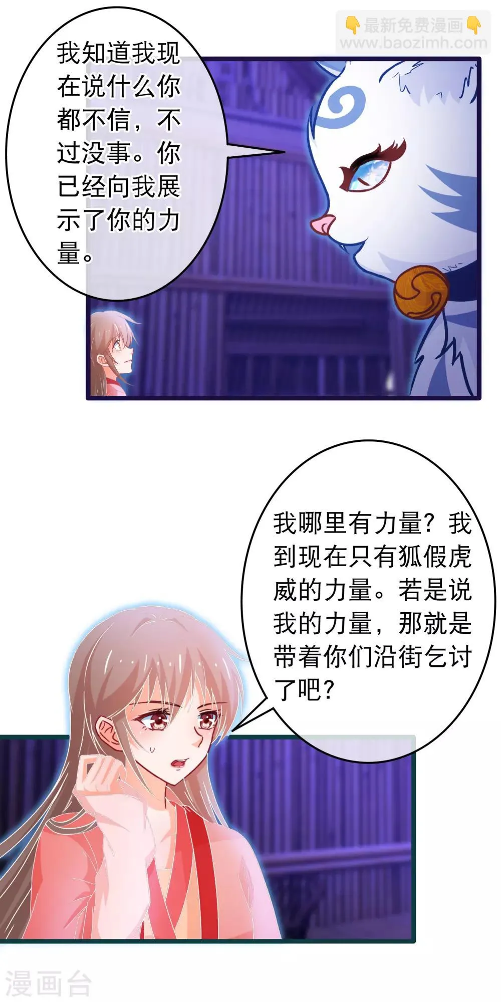 第105话 穿越的原因 第12页