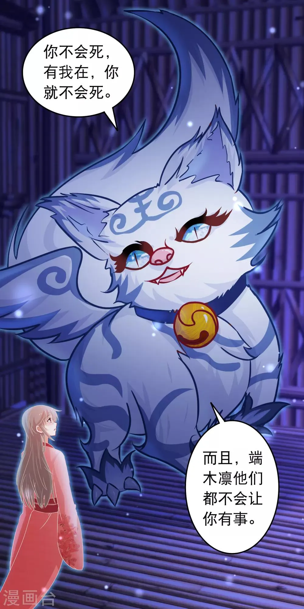 第105话 穿越的原因 第17页