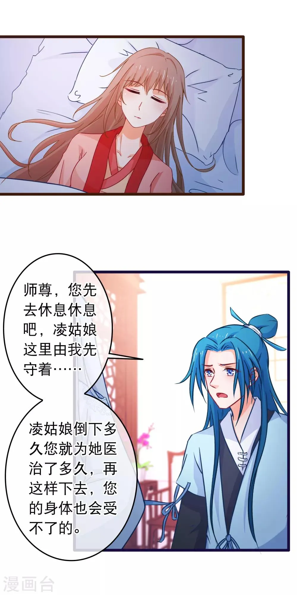 第107话 有人劫囚 第10页