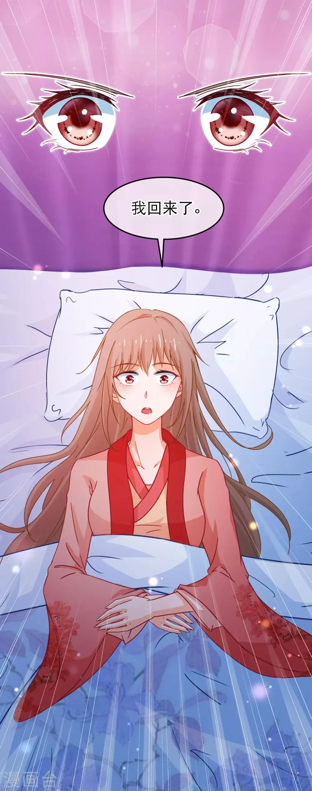 第107话 有人劫囚 第15页