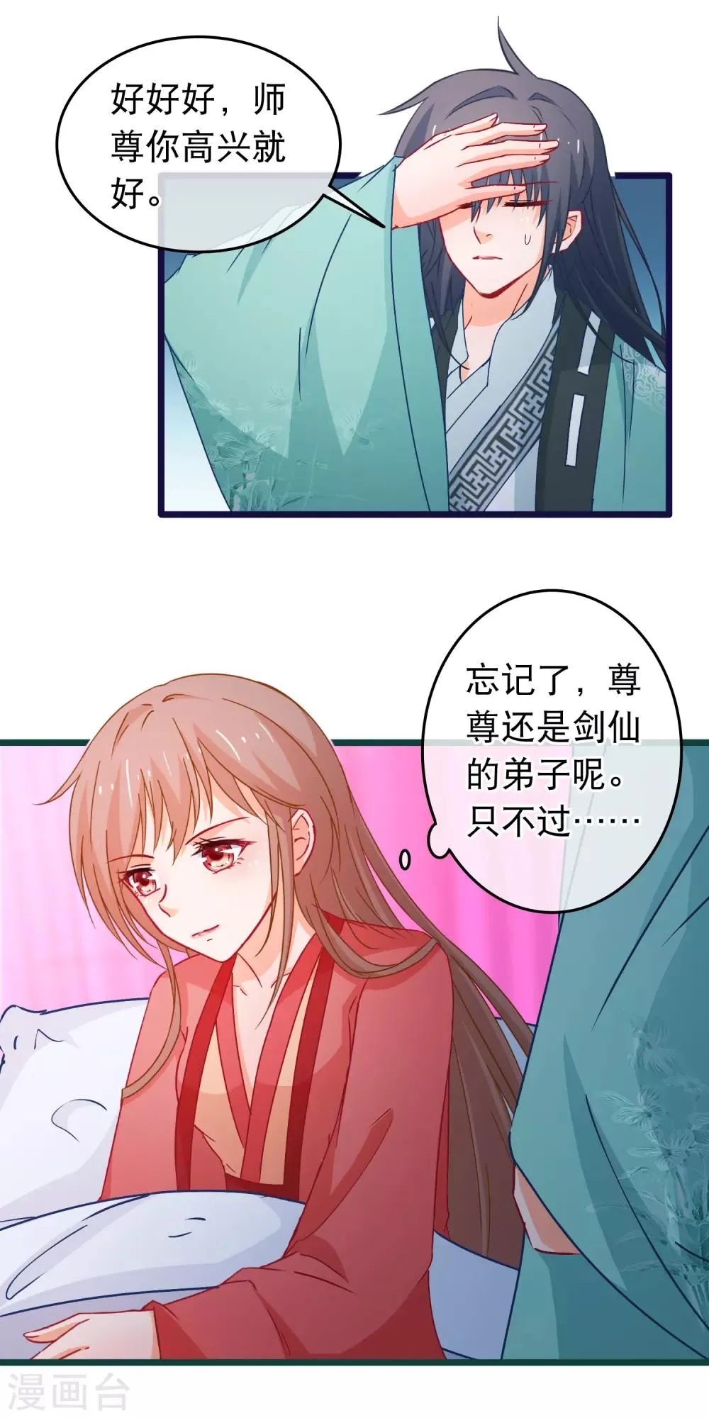 第109话 你的重建大业要暂时搁置了 第7页