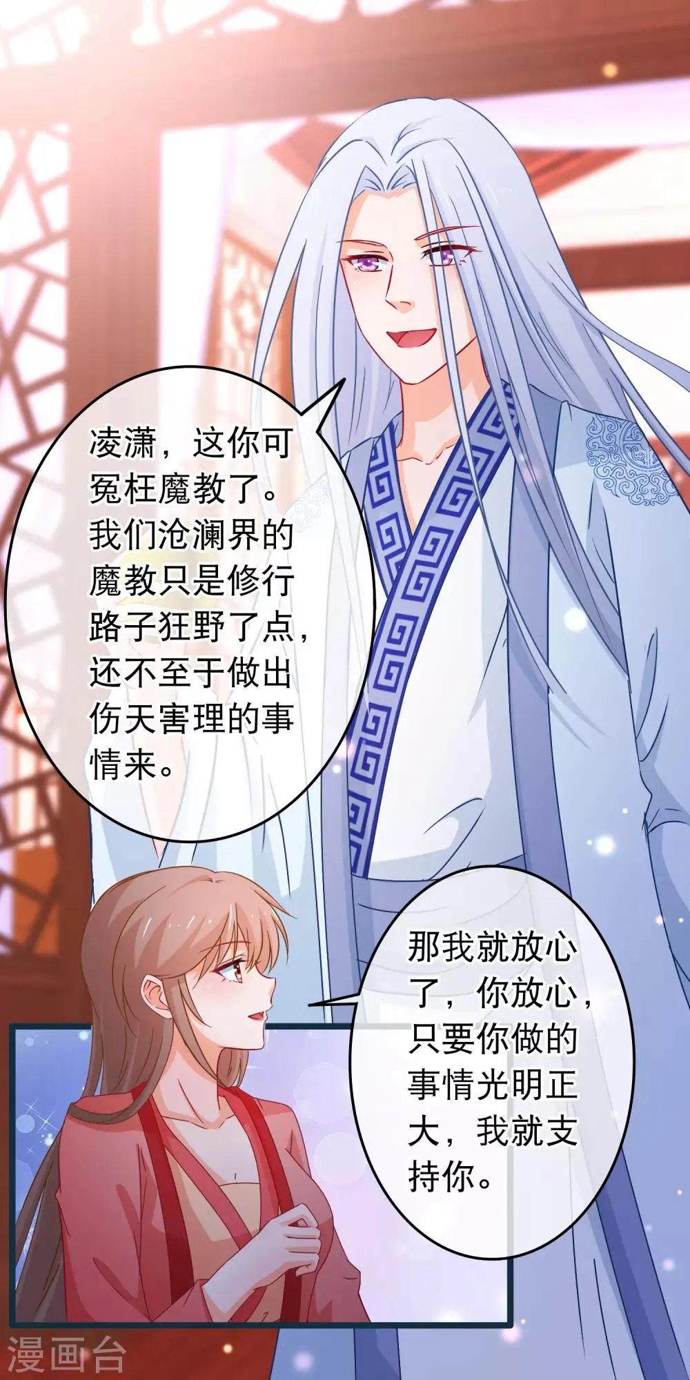 第109话 你的重建大业要暂时搁置了 第13页