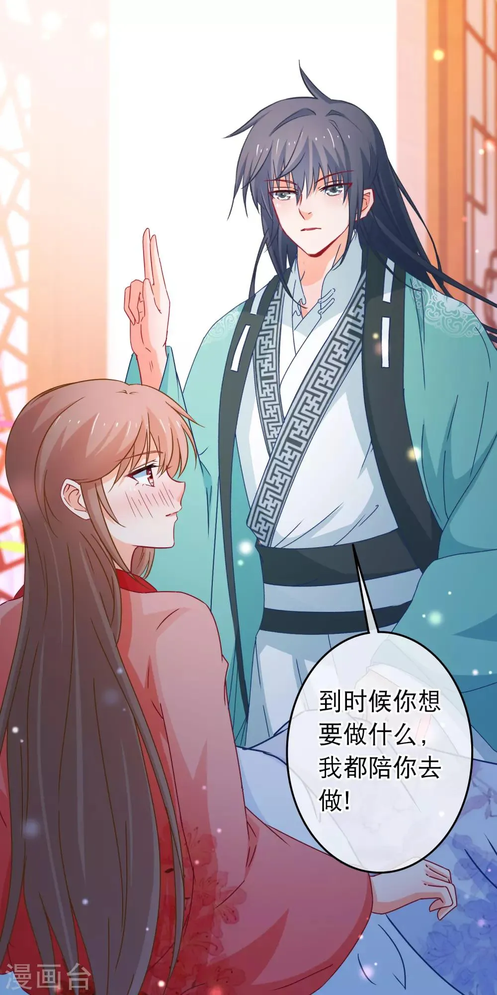 第109话 你的重建大业要暂时搁置了 第16页