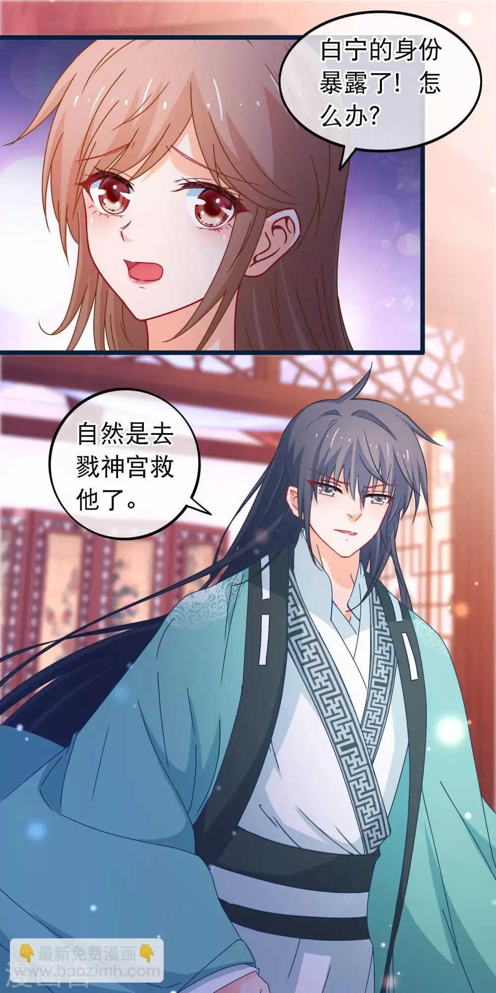 第110话 脱胎换骨 第14页