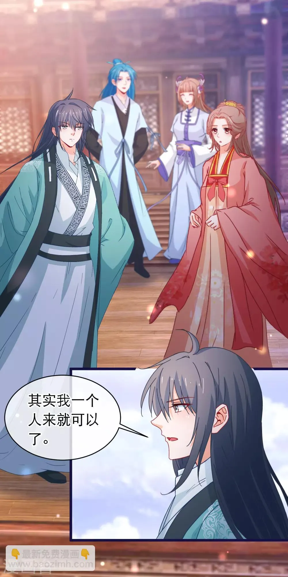 第111话 再去戮神宫 第3页
