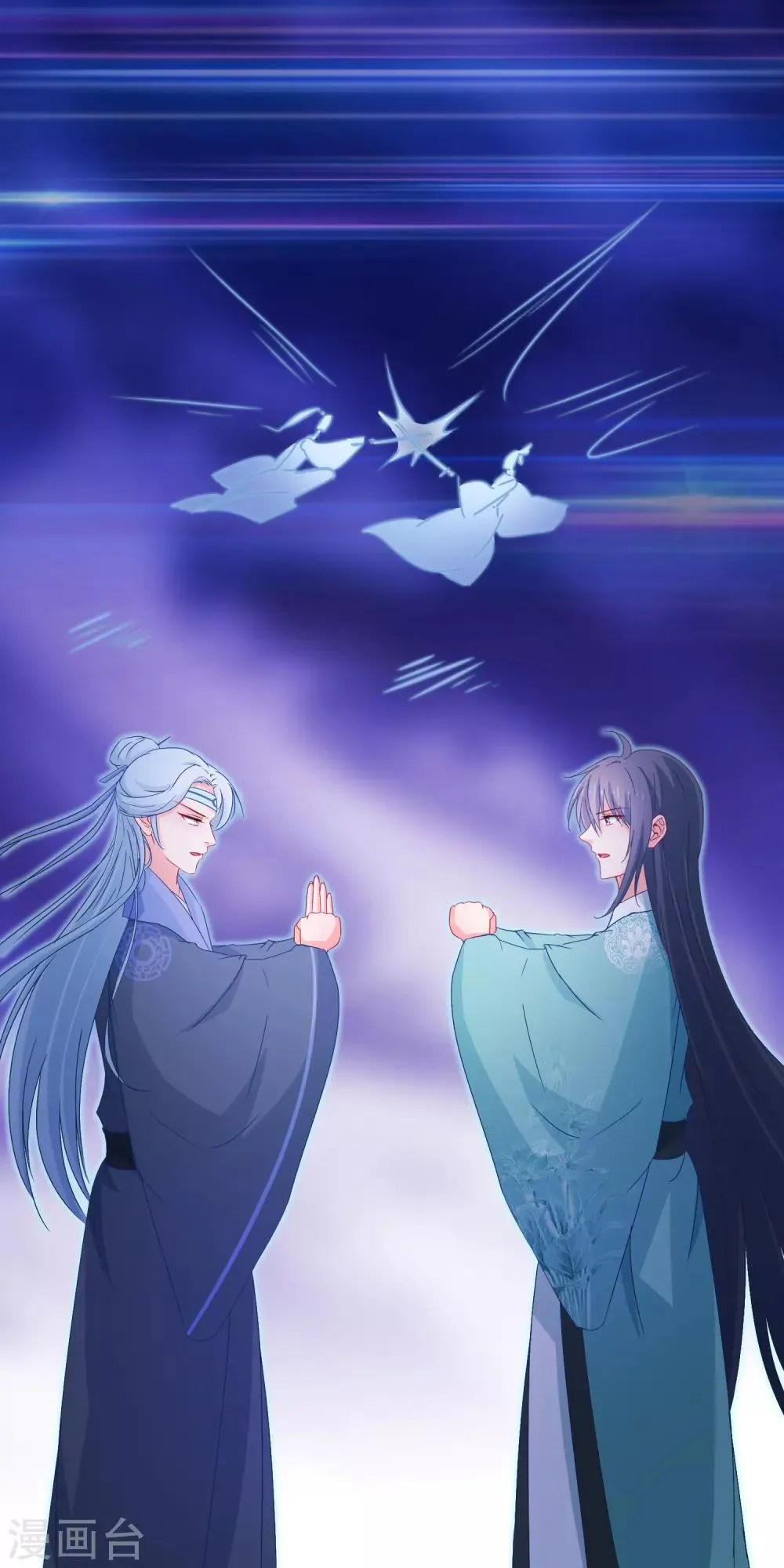 第111话 再去戮神宫 第11页