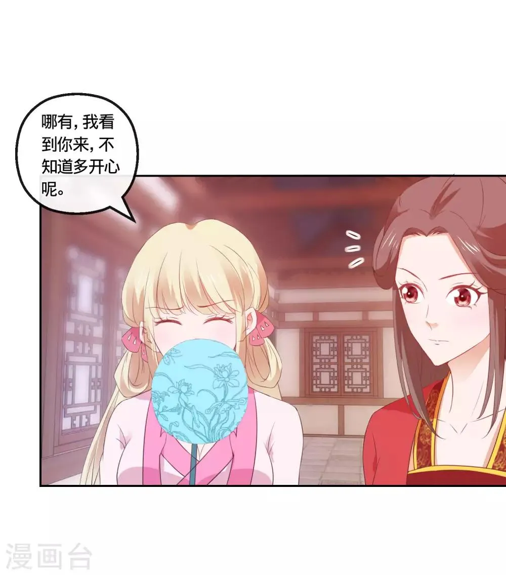 第112话 正大光明挟持你 第15页