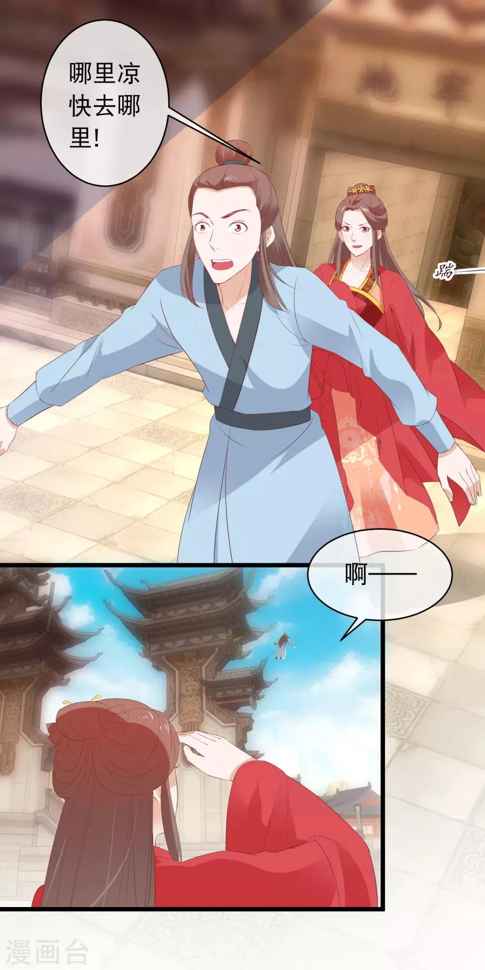 第113话 魔教密探白宁 第9页