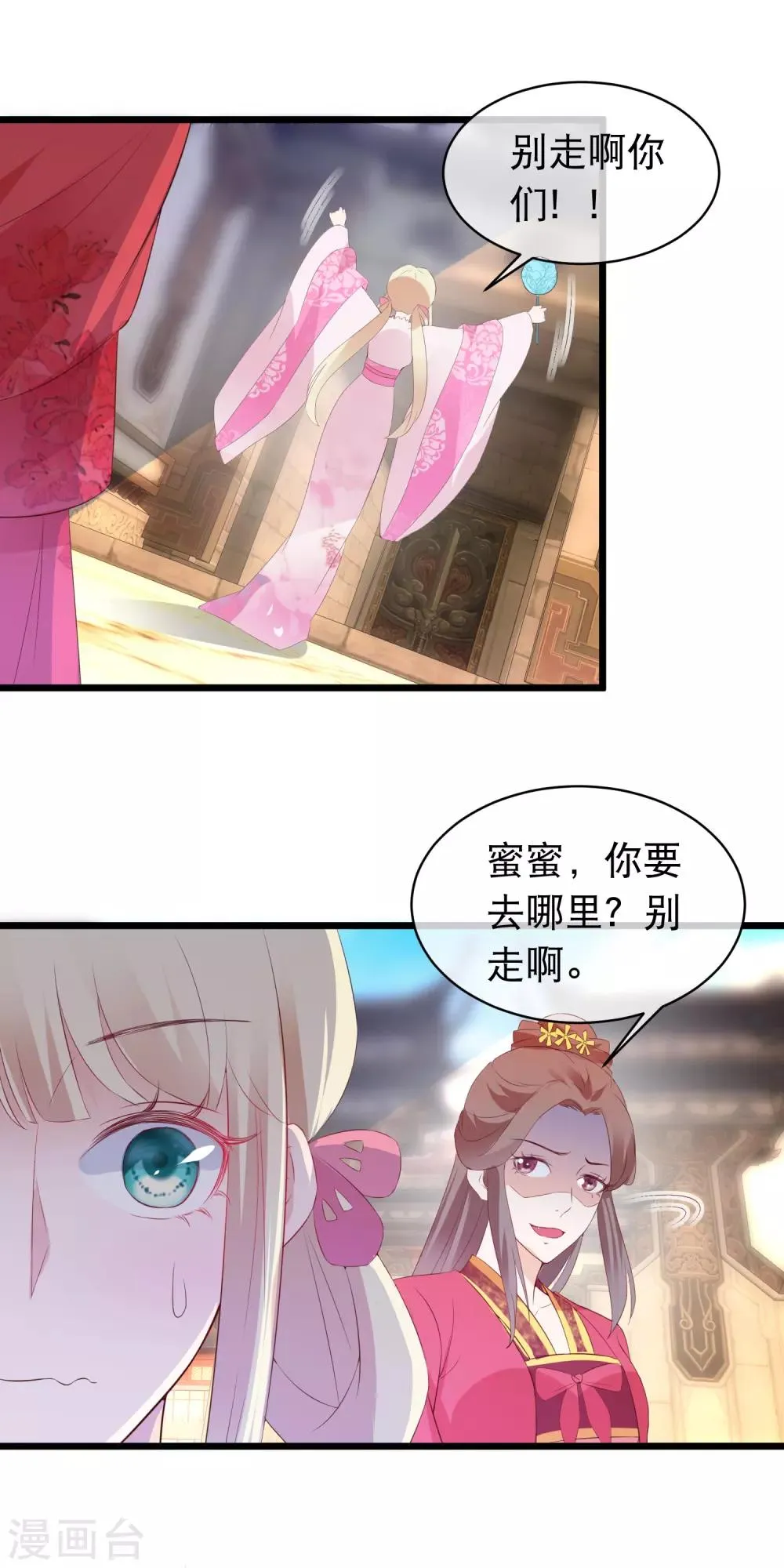 第113话 魔教密探白宁 第11页