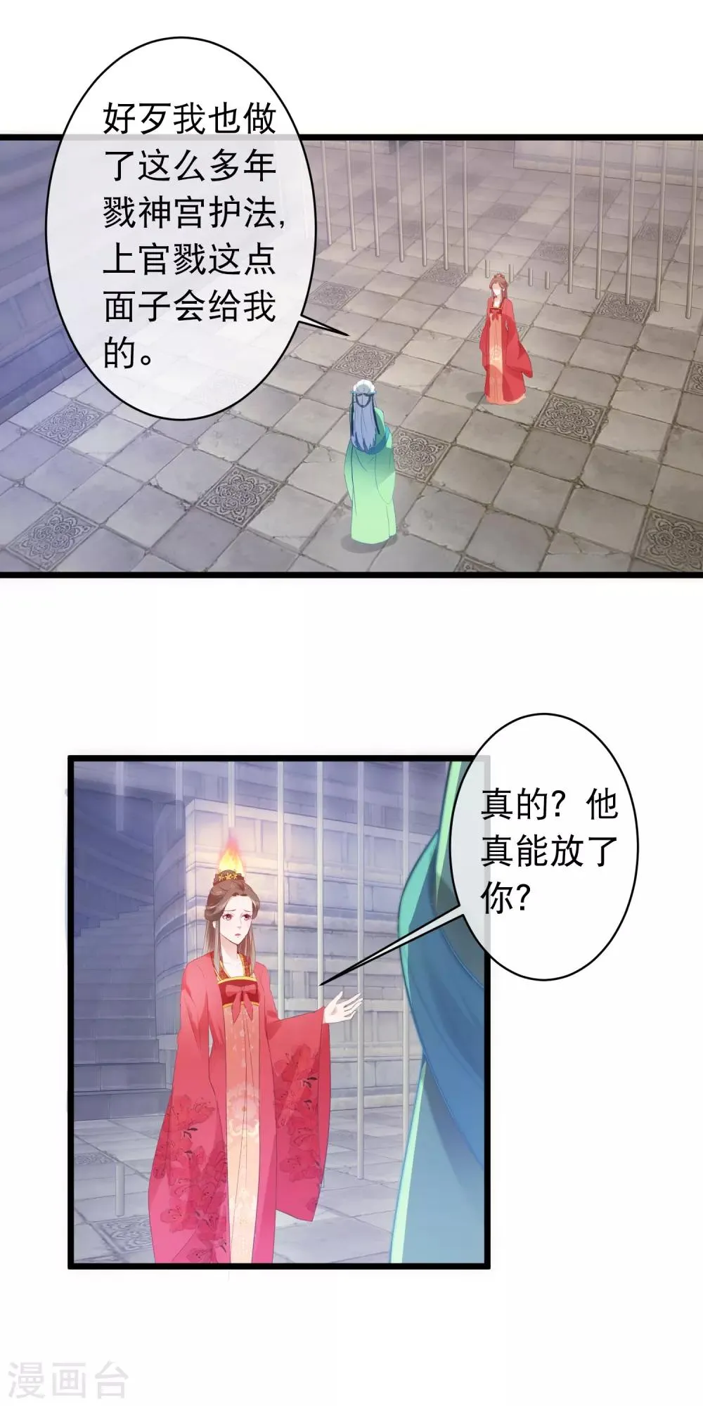 第114话 白宁的处境 第4页