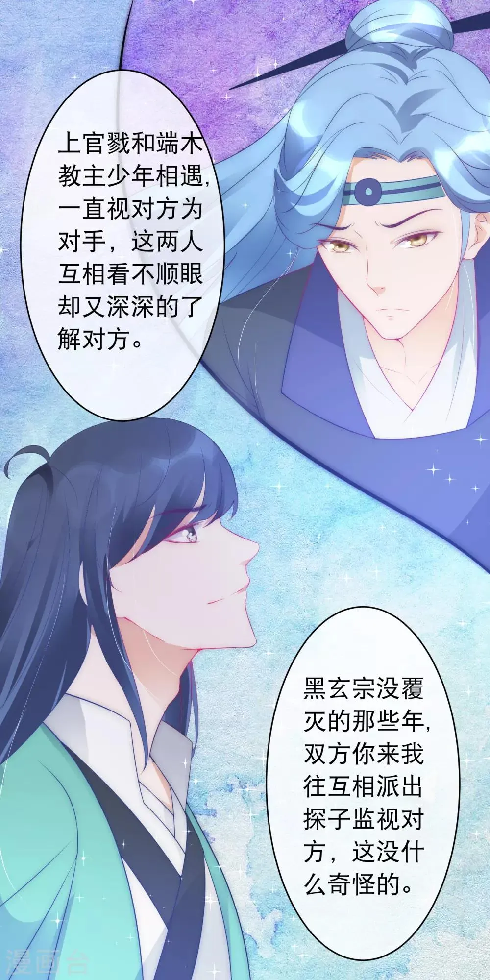 第114话 白宁的处境 第5页