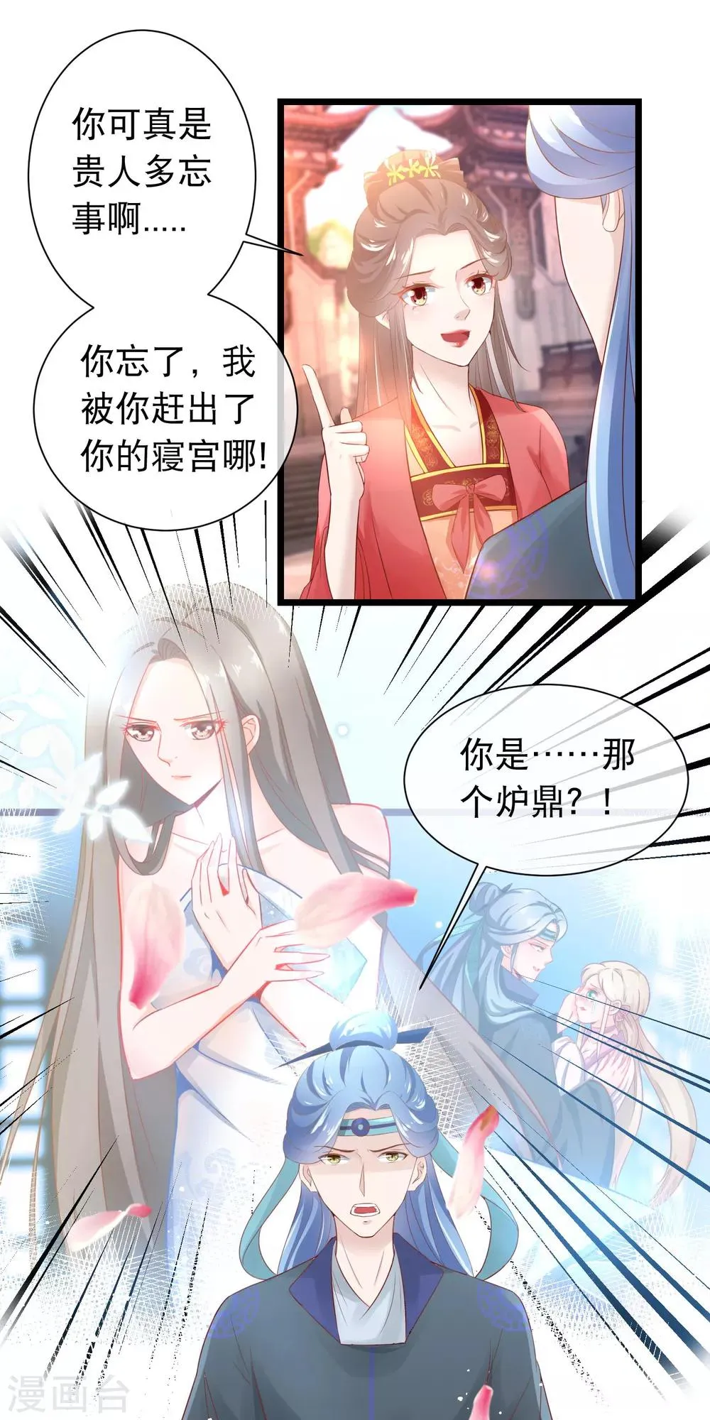 第116话 背叛者的名字 第4页