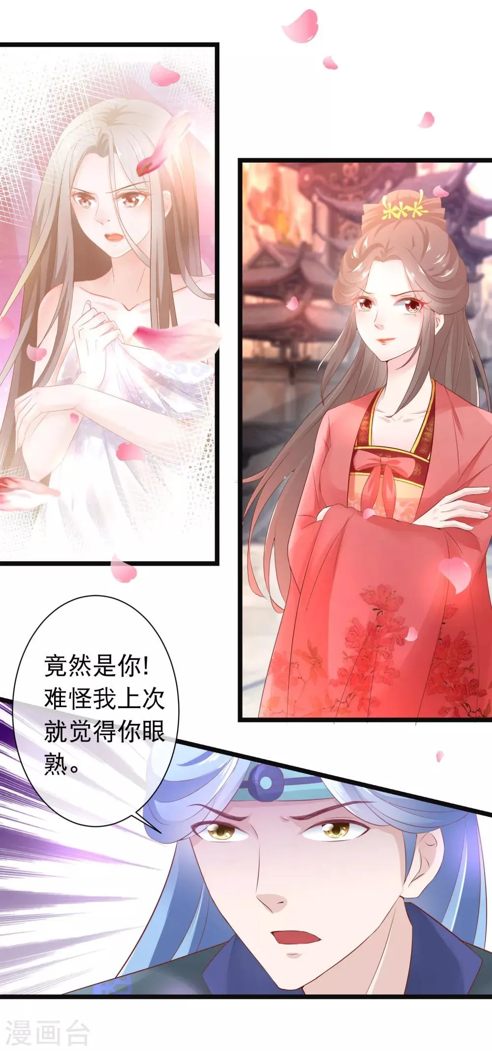 第116话 背叛者的名字 第5页