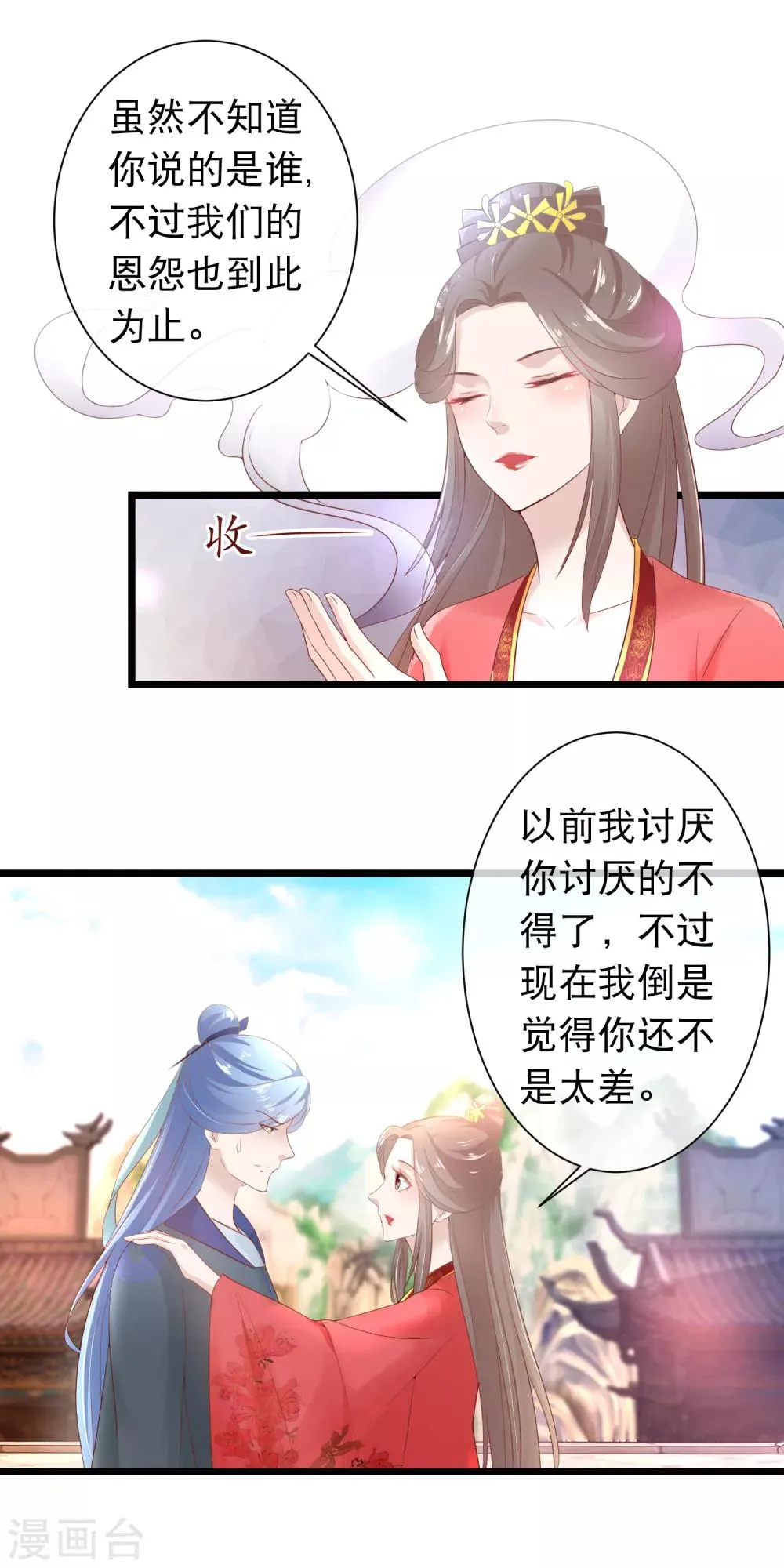第116话 背叛者的名字 第10页
