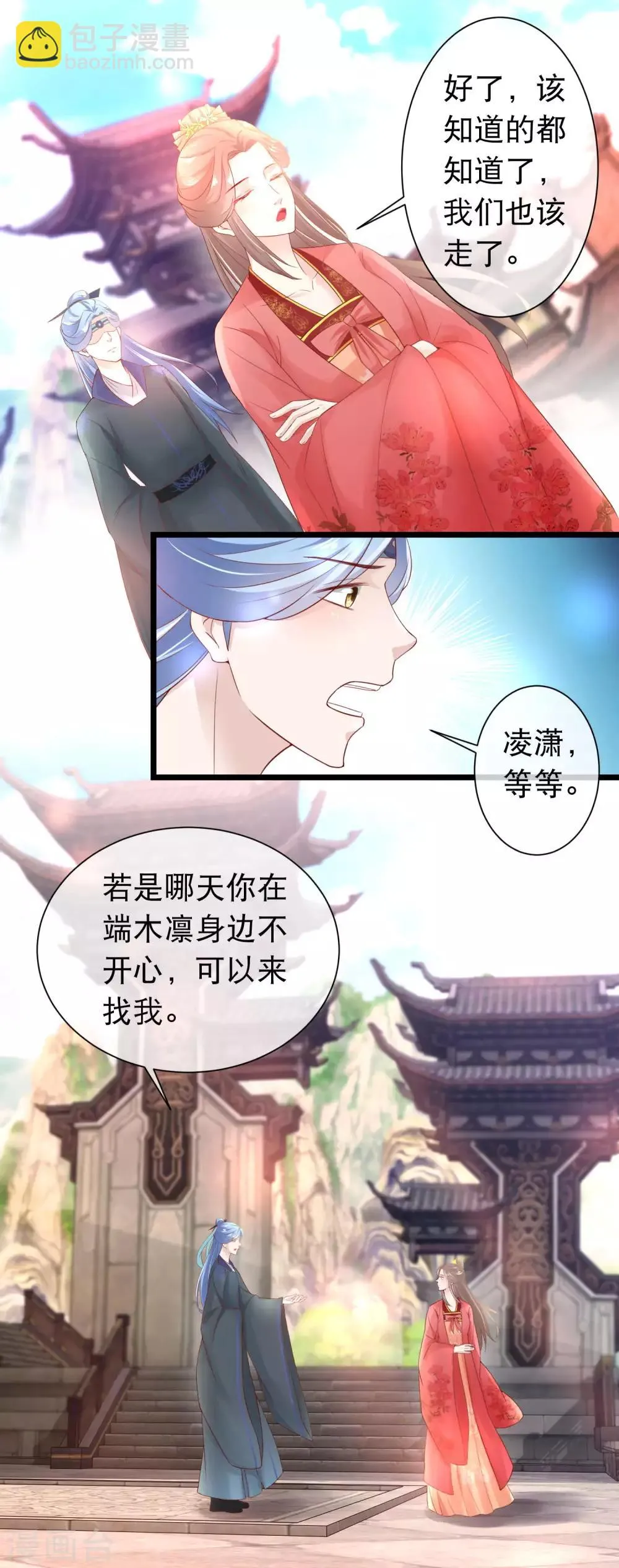 第116话 背叛者的名字 第13页