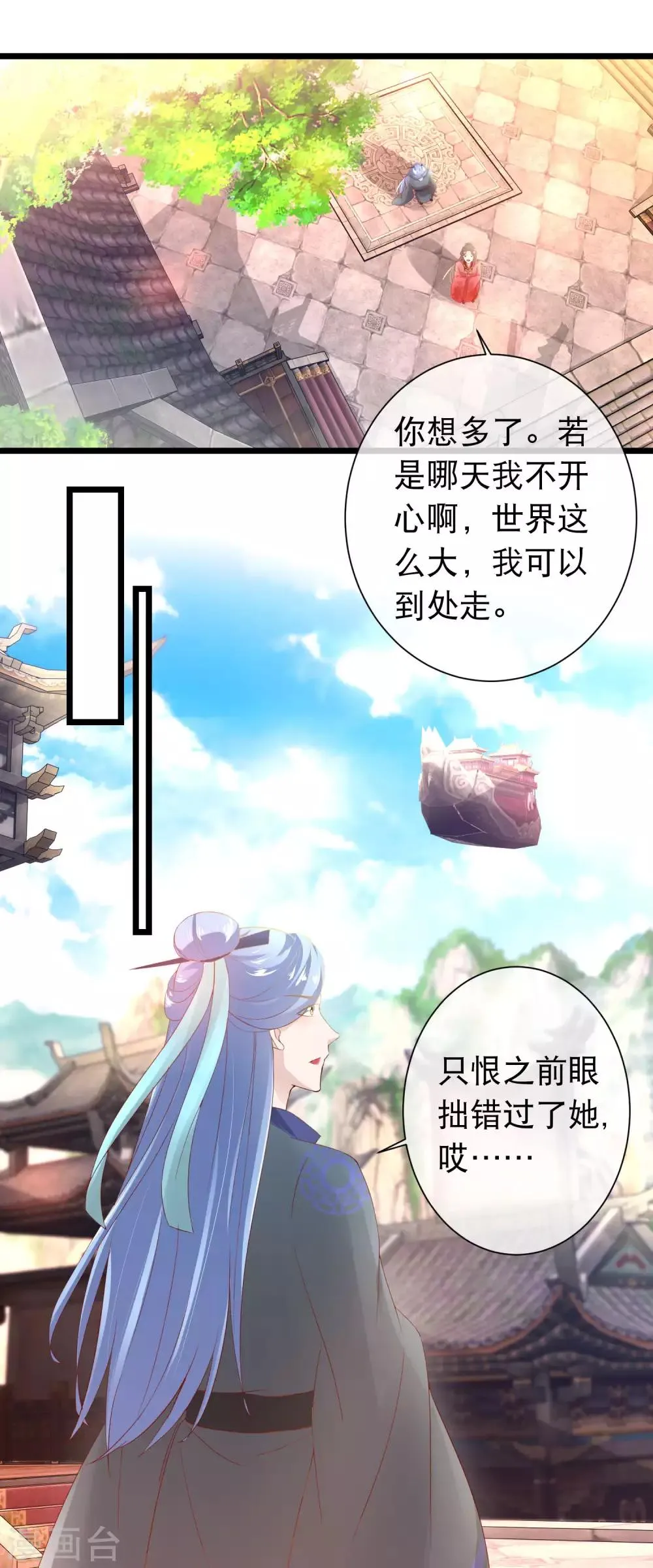 第116话 背叛者的名字 第14页
