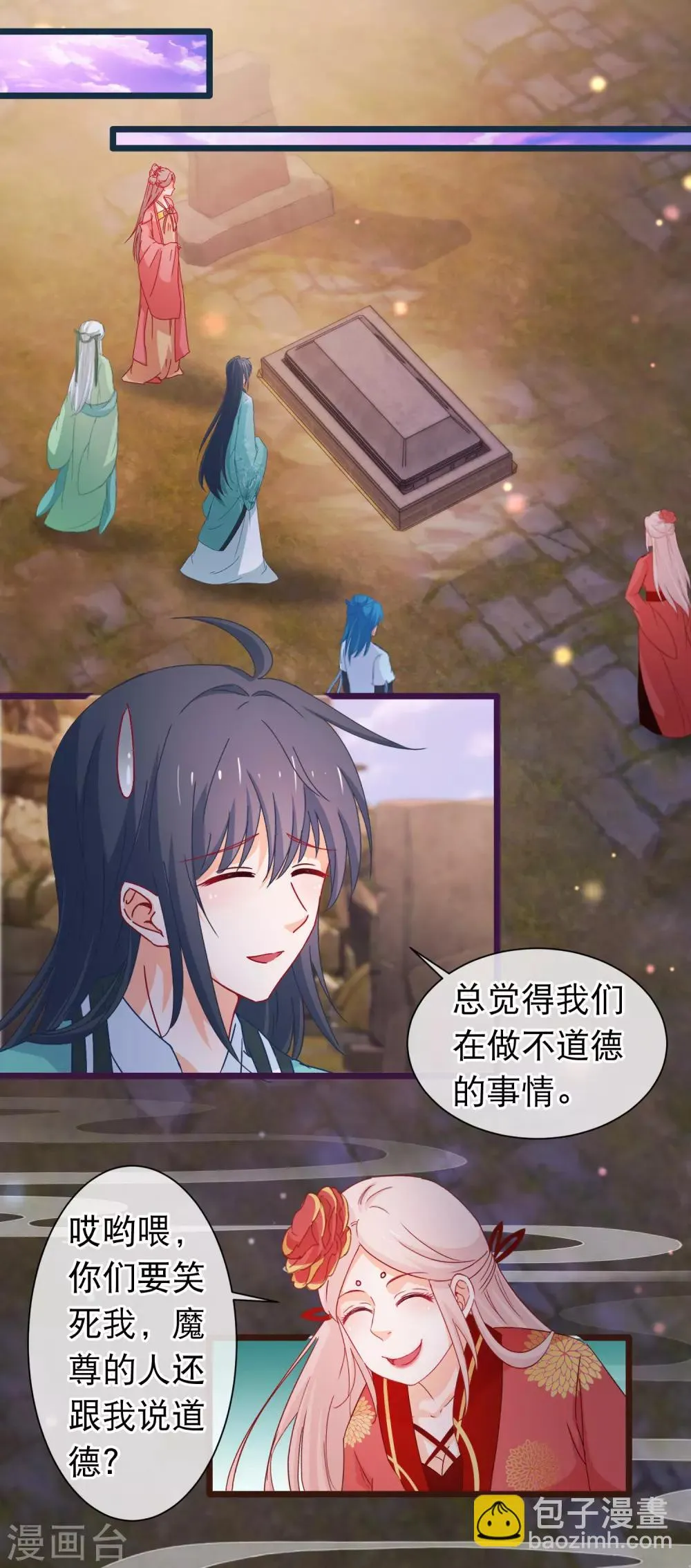 第120话 掘坟者 第4页