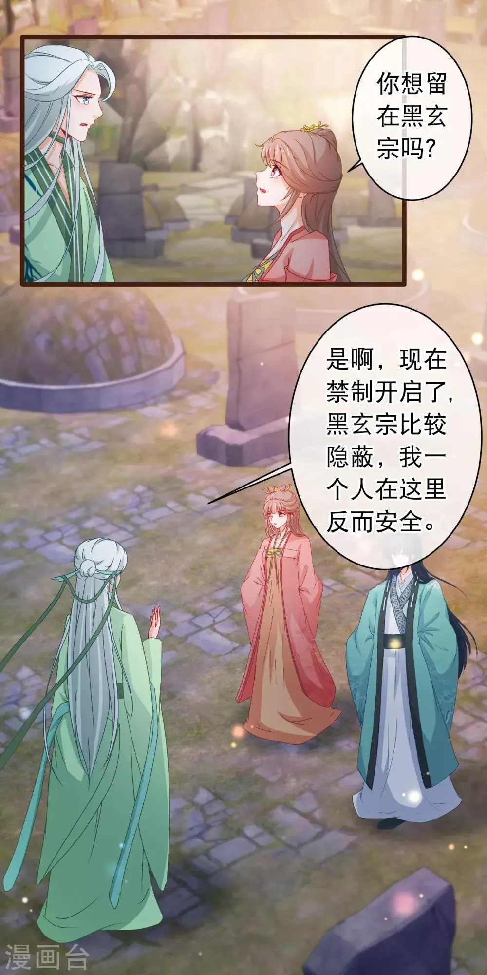 第120话 掘坟者 第12页
