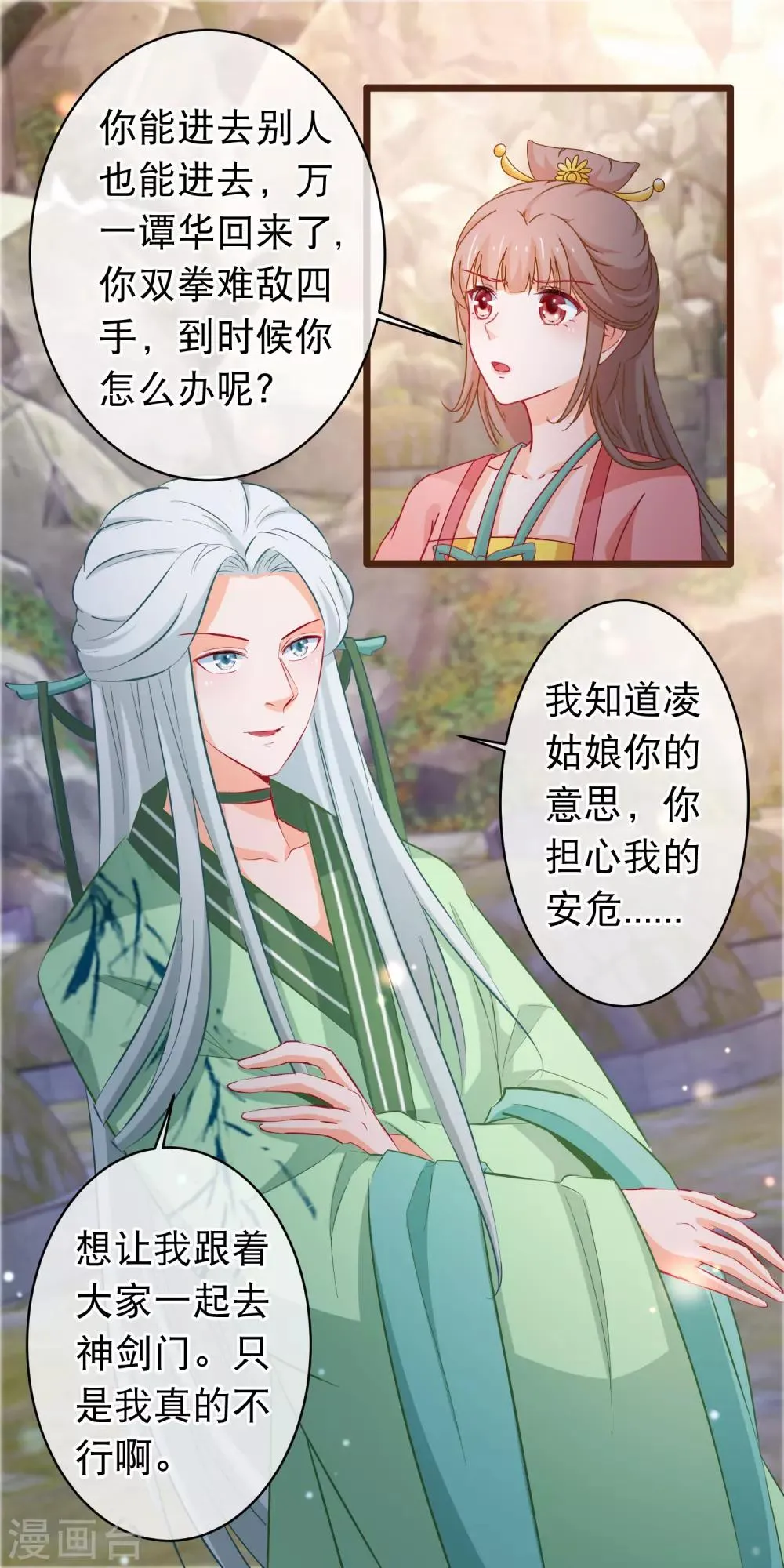 第120话 掘坟者 第13页