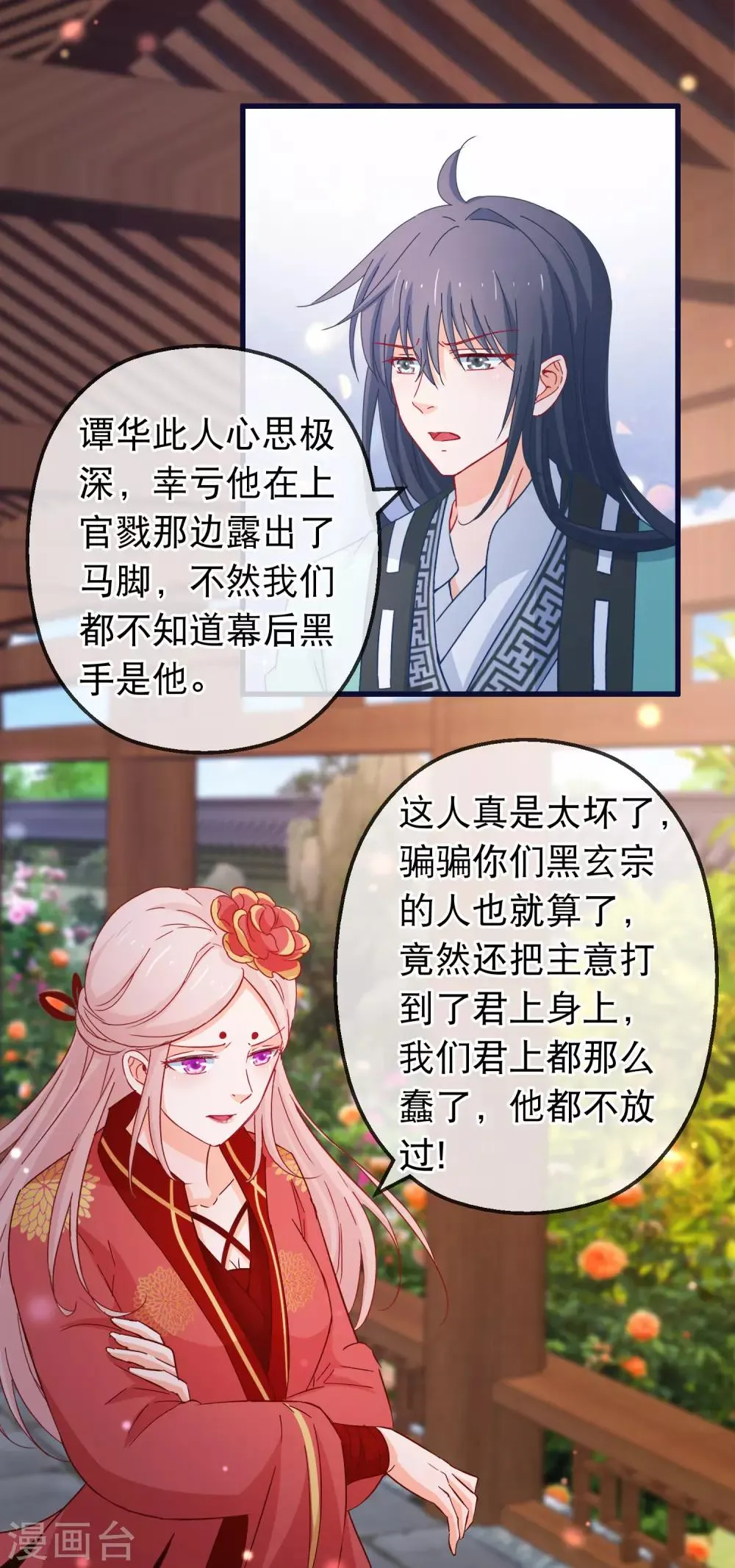 第123话 弟子就需要多锻炼 第3页