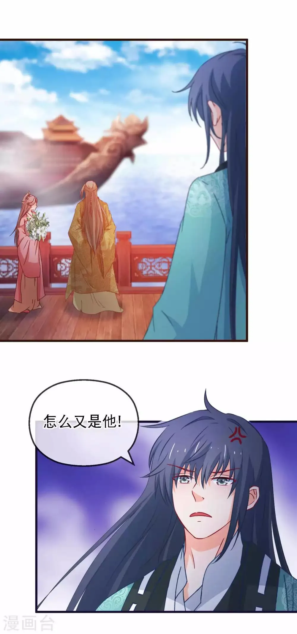 第124话 来自师尊的威胁 第14页