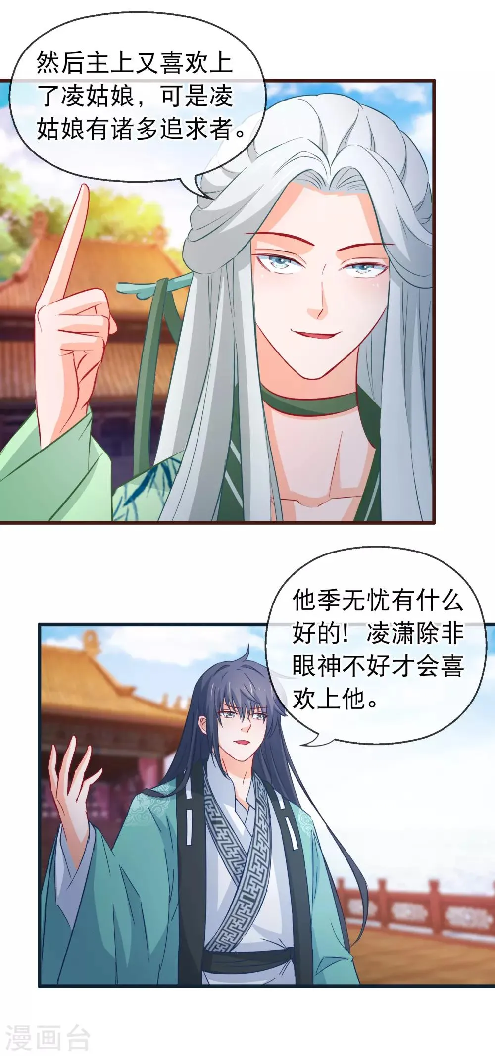第125话 同行 第4页