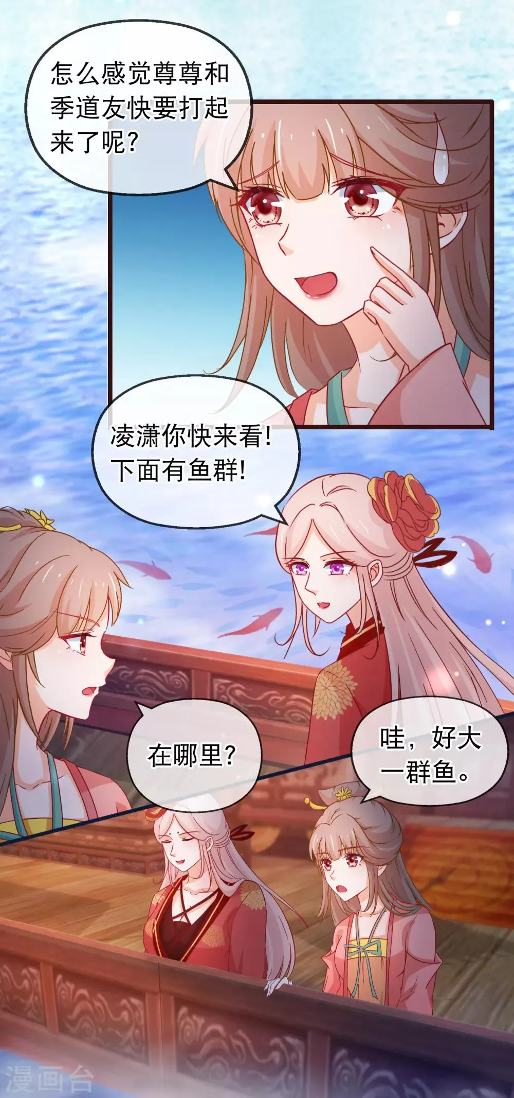 第125话 同行 第10页