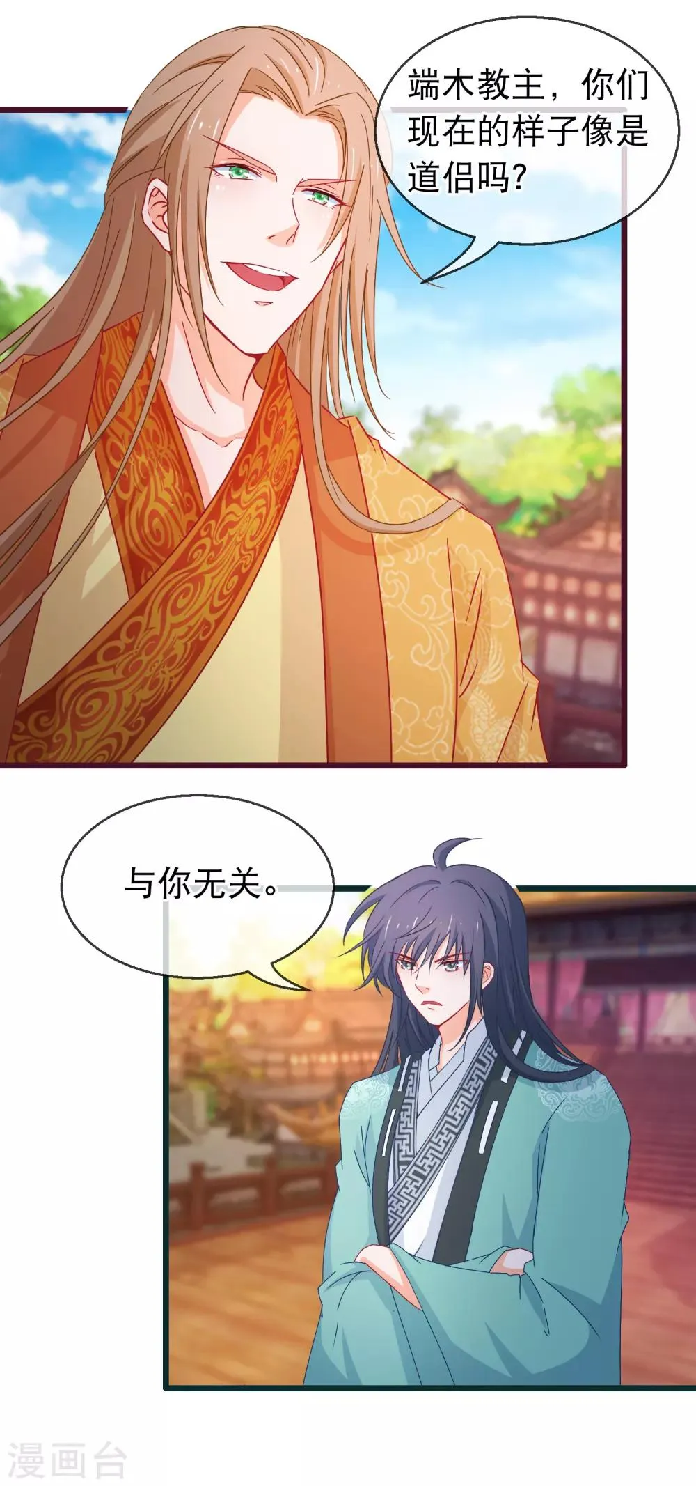 第125话 同行 第13页