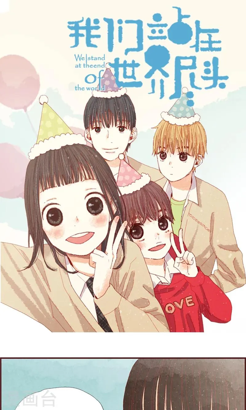 第1话 我是周和娜 第1页