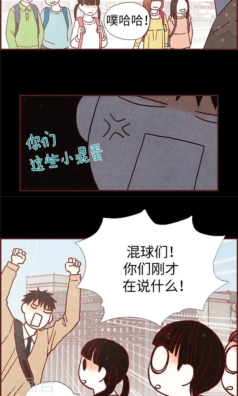 第1话 我是周和娜 第4页