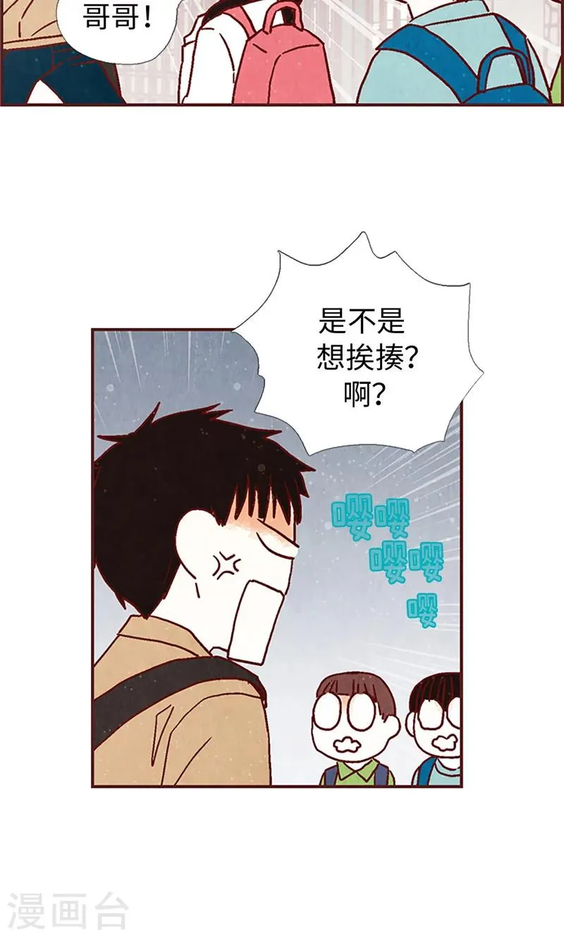 第1话 我是周和娜 第5页