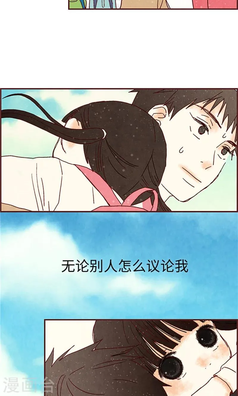 第1话 我是周和娜 第7页
