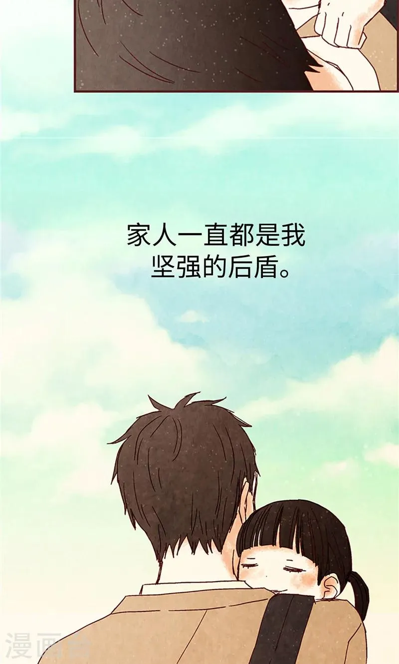 第1话 我是周和娜 第8页