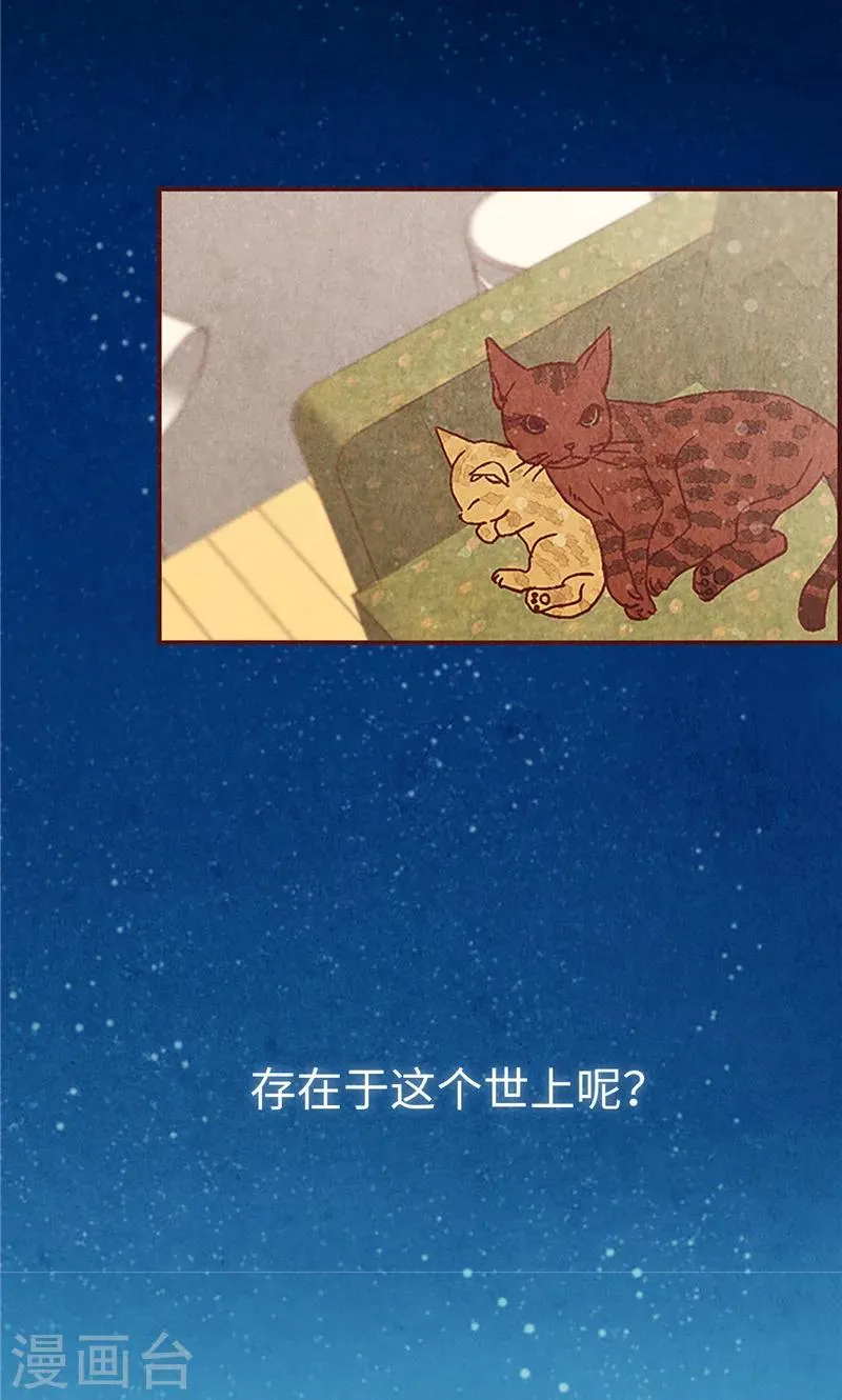 第1话 我是周和娜 第13页