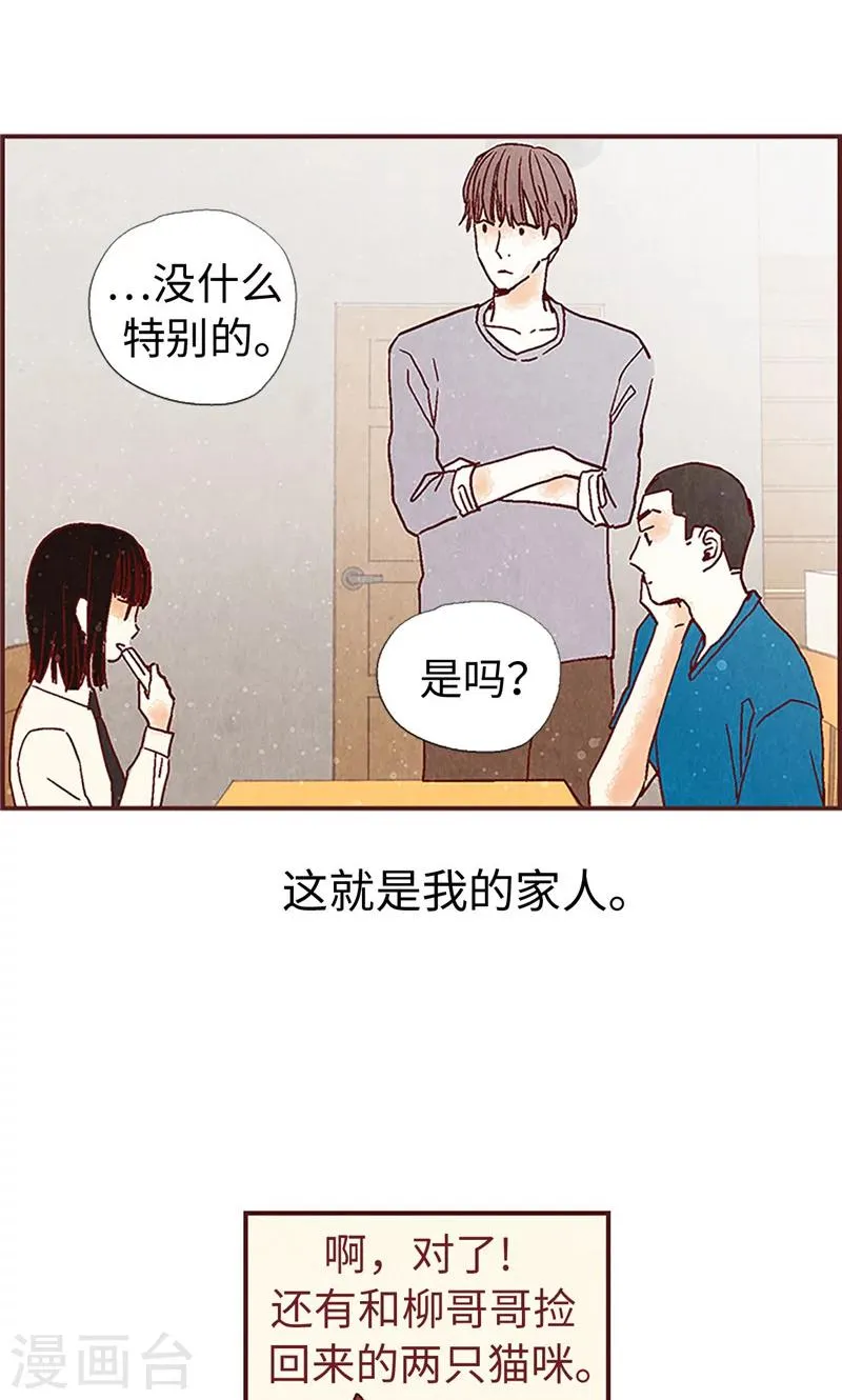 第1话 我是周和娜 第18页