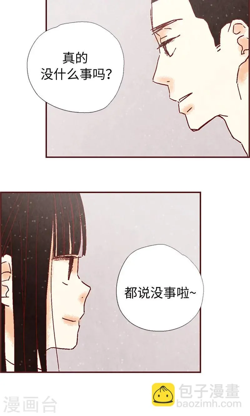 第1话 我是周和娜 第23页