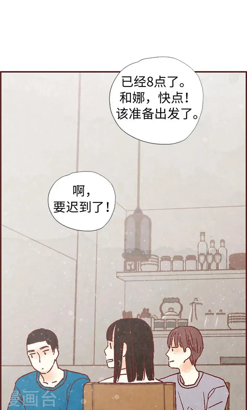 第1话 我是周和娜 第24页