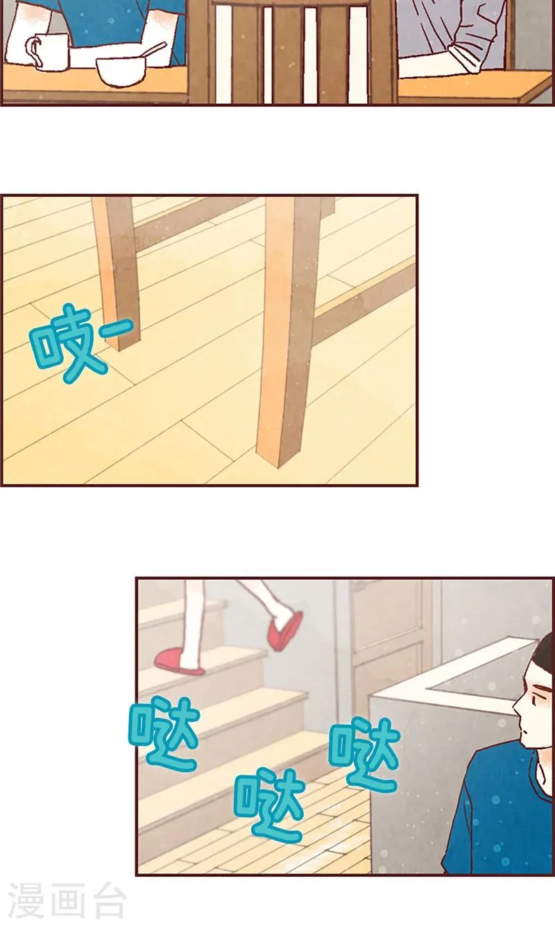 第1话 我是周和娜 第25页